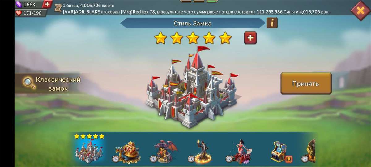 продажа аккаунта к игре Lords Mobile